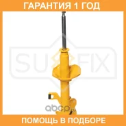 ������ �������������� �������� R ������� Sufix / SU1276 �������� 12 ��� SU1276 ����