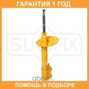 ������ �������������� �������� R Sufix / SU1364 �������� 12 ��� SU1364 ����