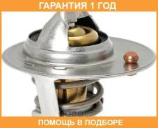 ���������, �-� Mitsubishi / 1305A280 �������� 12 ��� 1305A280 ����