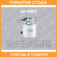 ������ ��������� Lynxauto / LF1907 �������� 24 ��� LF1907 ����