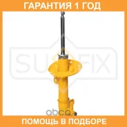 ������ �������������� �������� L Sufix / SU1543 �������� 12 ��� SU1543 ����