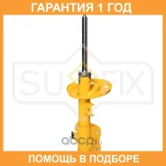 ������ �������������� �������� R Sufix / SU1620 �������� 12 ��� SU1620 ����