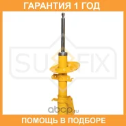 ������ �������������� �������� Sufix / SU1671 �������� 12 ��� SU1671 ����