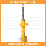 ������ �������������� �������� R Sufix / SU1638 �������� 12 ��� SU1638 ����