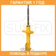 ������ �������������� �������� Sufix / SU1702 �������� 12 ��� SU1702 ����