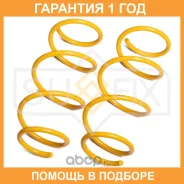 ������� �������� �������� Sufix / SZ2748 �������� 12 ��� ���� �� 2 �� SZ2748 ����