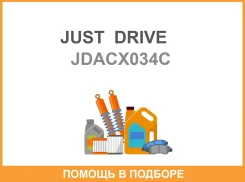 ������ �������� JUST Drive / Jdacx034C JDACX034C ����