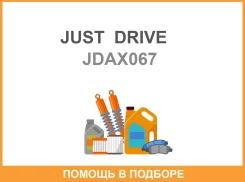 ������ ��������� JUST Drive / JDAX067 JDAX067 ����