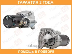 ������� Masterkit / 77ST006 �������� 24 ��� 77ST006 ����