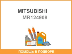 ���� MR124908, Mitsubishi Mitsubishi / MR124908 MR124908 ����