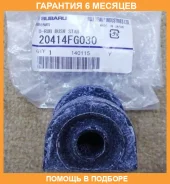 ������ Subaru / 20414FG030 �������� 6 ��� 20414FG030 ����