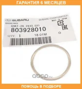 ��������� ��������� Subaru / 803928010 �������� 6 ��� 803928010 ����
