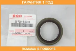 ������� ����. ������ Suzuki / 2979954D10 �������� 12 ��� 2979954D10 ����