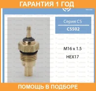 ������ ����������� TAMA / CS502 �������� 12 ��� CS502 ����