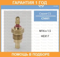 ������ ����������� TAMA / CS601 CS601 ����