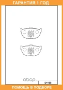 ������� ��������� MK Kashiyama / D1156 �������� 12 ��� D1156 ����