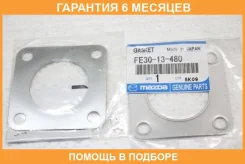 ��������� ���������� ���������� 3231985/87, �6261985, �B2200-26001998/02, �MPV1995 Mazda / FE3013480 �������� 6 ��� FE3013480 ����
