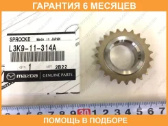�������� ��������� Mazda / L3K911314A �������� 6 ��� L3K911314A ����