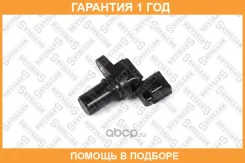 ������ ��������� �����������! Suzuki Grand Vitara/Swift/Jimni 1.3-1.6 98-05 Stellox / 0600145SX 0600145SX ����