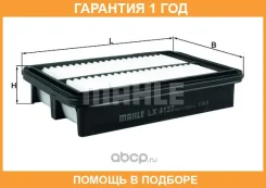 ������ ��������� Mahle/Knecht / LX4137 �������� 12 ��� LX4137 ����