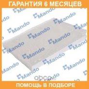 ������ ������ Mando / ECF00015M �������� 6 ��� ECF00015M ����