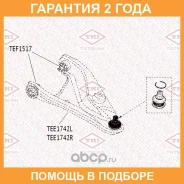 ����� �������� �������� ������ R Tatsumi / TEE1742R �������� 24 ��� TEE1742R ����