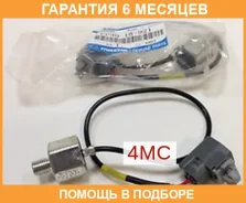 ������ ��������� Mazda / ZJ0118921 �������� 6 ��� ZJ0118921 ����