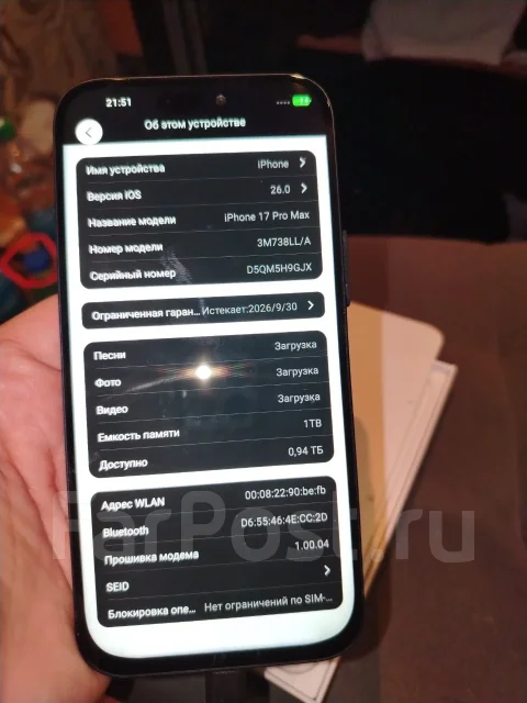 Apple iPhone 17 Pro Max. �����, 1 ��, ����� ����