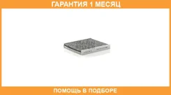 ������, ������ �� ���������� ������������ MANN / CUK2545 �������� 1 ��� CUK2545 ����