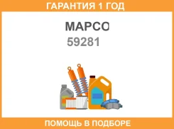 ���������� ���������� ������� ���� Mapco / 59281 �������� 12 ��� 59281 ����