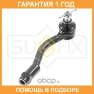 ������� ���������� R Sufix / SE1055 �������� 12 ��� SE1055 ����