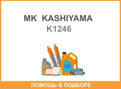 �������� ��������� ������� MK Kashiyama / K1246 K1246 ����