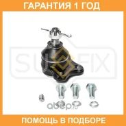 ������� ����� ������� L/R Sufix / SG1287 �������� 12 ��� SG1287 ����