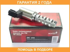 ������ ��. ���. ��� ��� ��� �/� ���� Vesta (15-)/XRay (15-)/Nissan Qashqai J10 (06-) HR16DE 1.6i Startvolt / SVC1416 �������� 24 ��� SVC1416 ����