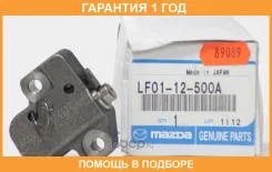��������� ���������� ���� ��� Mazda / LF0112500A �������� 12 ��� LF0112500A ����