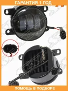���� ��������������� (������=�����/ LED/ ����� / 6500K / 1300LM / 23W) Ford Focus 04-19 / Renault Lo SAT / ST260026 �������� 12 ���, �����/������ ST26...
