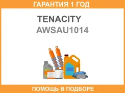 ����� ��������� Tenacity / Awsau1014 �������� 12 ��� AWSAU1014 ����