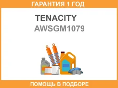 ����� ��������� Tenacity / Awsgm1079 �������� 12 ��� AWSGM1079 ����