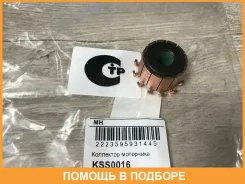 ��������� ���������������� ��������� Universal /8x23x18mm /12 ������ Motorherz / KSS0016 KSS0016 ����