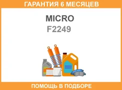 ������ ��������� Micro / F2249 �������� 6 ��� F2249 ����
