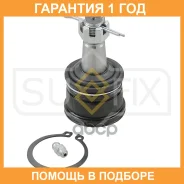 ������� ����� ������ L/R Sufix / SG1243 �������� 12 ��� SG1243 ����