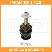 ������� ����� ������ L/R Sufix / SG1271 �������� 12 ��� SG1271 ����