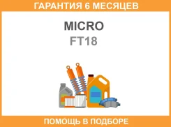 ������ ��������� Micro FT18 Micro / FT18 �������� 6 ��� FT18 ����