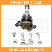 ������� ����� ������� L/R Sufix / SG1281 �������� 12 ��� SG1281 ����