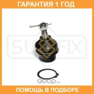 ������� ����� ������� L/R Sufix / SG1844 �������� 12 ��� SG1844 ����