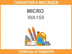 ������ ��������� NWA158 Micro / WA158 �������� 6 ��� WA158 ����