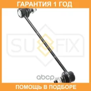 ������ ������������� ����� ������� Sufix / SJ1048 �������� 12 ��� SJ1048 ����