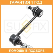 ������ ������������� ������ L/R Sufix / SJ1061 �������� 12 ��� SJ1061 ����