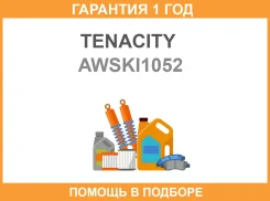 ����� ��������� Tenacity / Awski1052 �������� 12 ��� AWSKI1052 ����