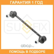 ������ ������������� ������ L/R Sufix / SJ1113 �������� 12 ��� SJ1113 ����